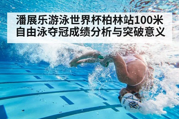 swimmer underwater turn