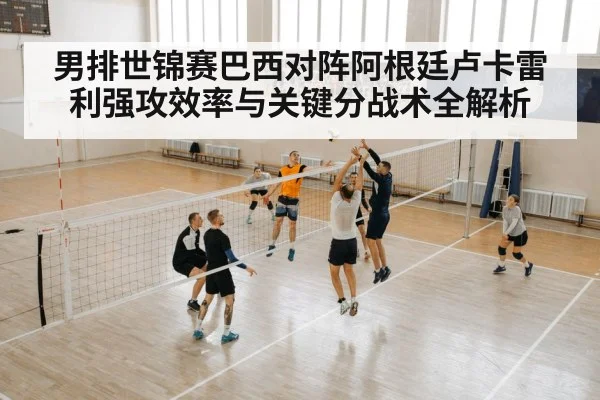 volleyball spike attack